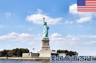1110元佰程旅行美国签证