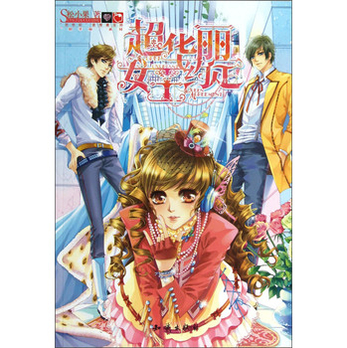 <em>超华丽女王约定</em> - 言情小说/小说/图书音像 - 36