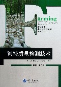 关于提高高职畜牧兽医专业学生毕业文质量的的在职毕业论文范文