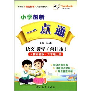 小学5五年级下册语文书