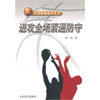 关于防守被埋葬的艺术的毕业论文范文