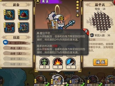 盾兵带什么兵种1.jpg