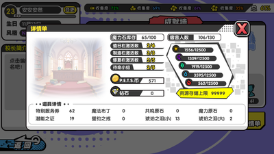 物资详情单界面.png