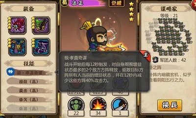 51级四星法正.jpg