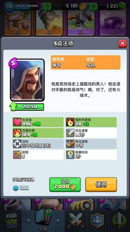 法师的来历2.jpg