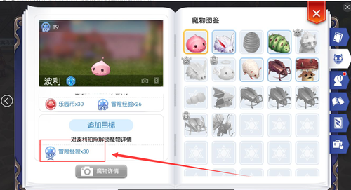 冒险1.png