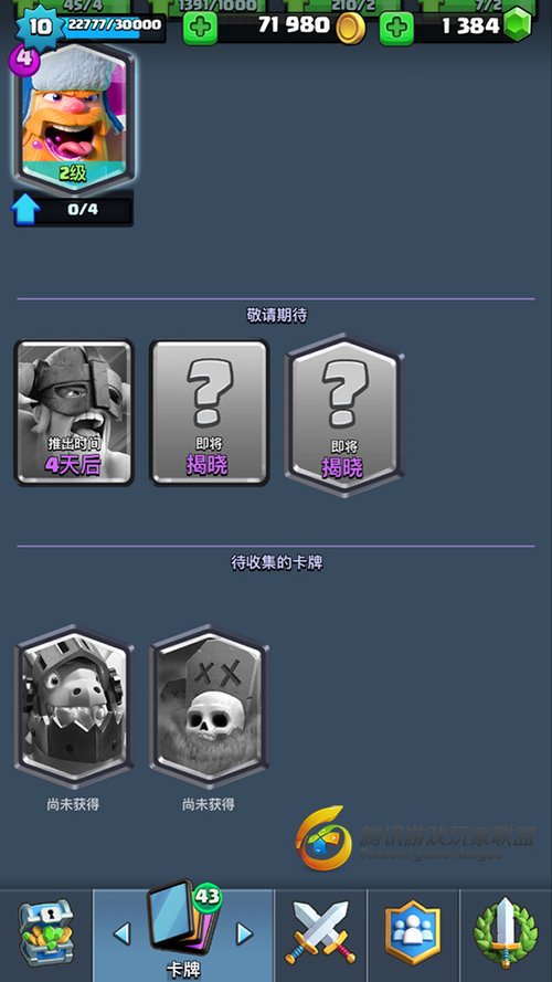 解析野蛮人精锐2.jpg