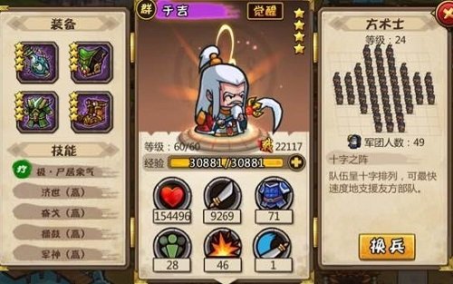 满级于吉.jpg