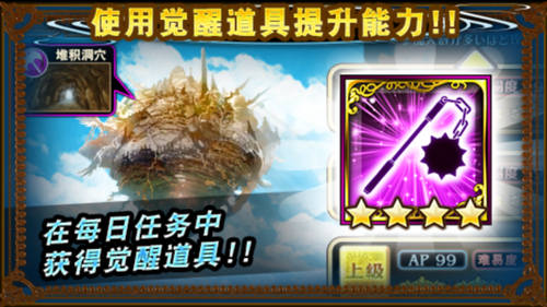 觉醒2.png