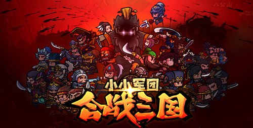 合战三国全武将4星图.jpg