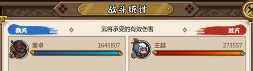 王越vs董卓4.jpg