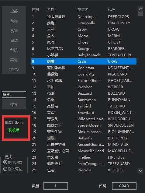 TGP版服务器搭建教程104.jpg