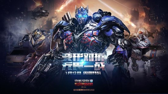 《变形金刚》端游威震天角色视频鉴赏.jpg