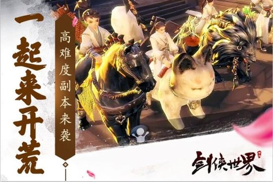 新版本上线全新副本等你来开荒-2.jpg