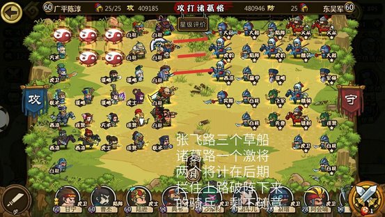合肥攻打诸葛恪普通三星.jpg