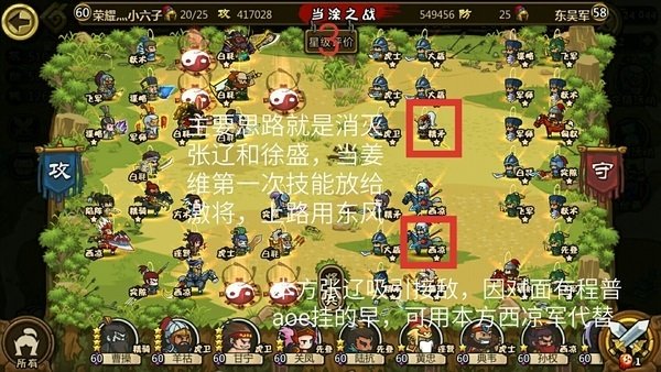 1.4.6当涂之战.jpg