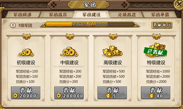 1.4.6军团指南1.jpg