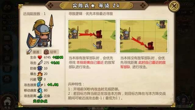 超大型攻略-突陈兵.jpg