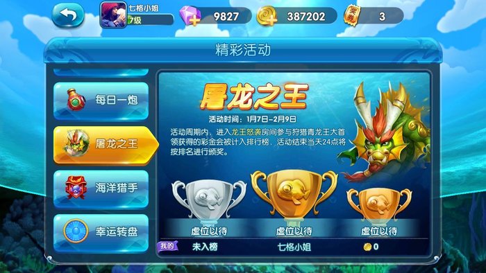捕鱼来了龙王怒袭评测24.jpg