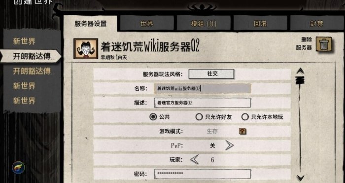 TGP版服务器搭建教程24.jpg