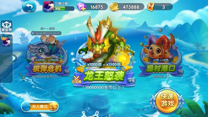 捕鱼来了龙王怒袭评测7.jpg