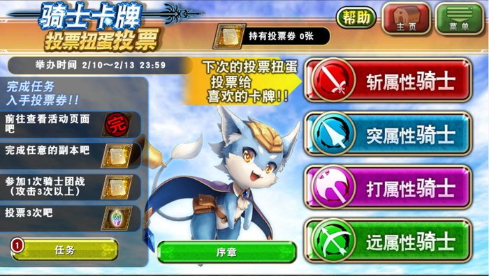 投票活动开放1.jpg