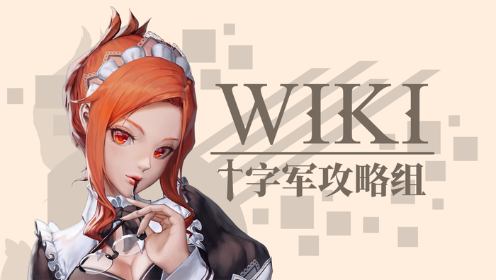 Wiki glz2.png