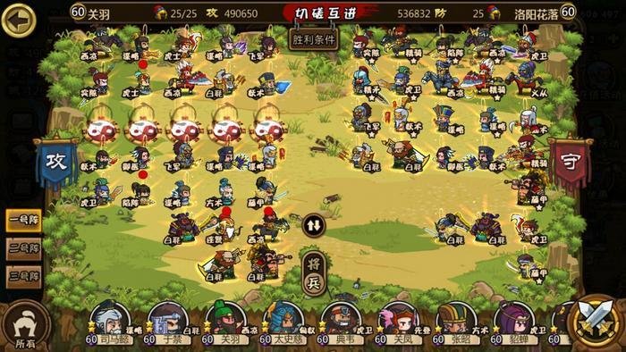 合战三国简单易懂的布阵方法4.jpg