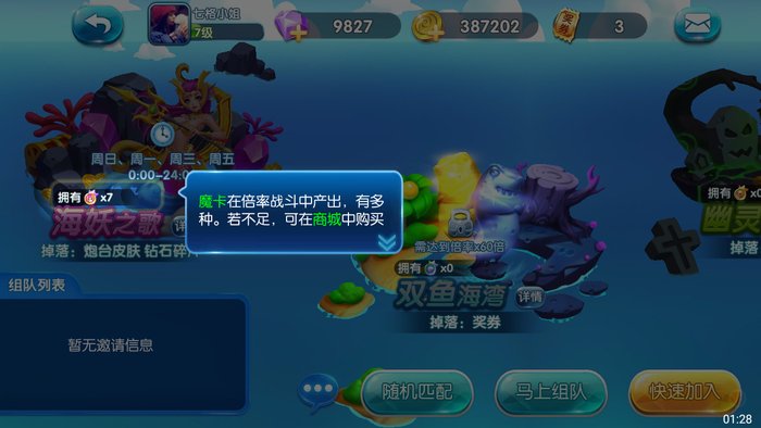 捕鱼来了龙王怒袭评测12.jpg
