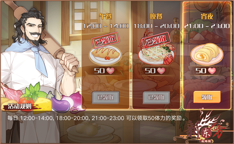 爱心便当.png