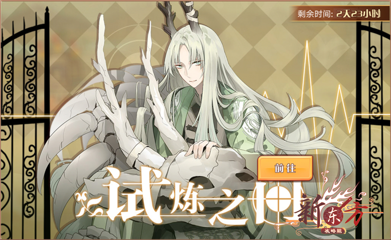 试炼之门-西湖龙井活动页面.png