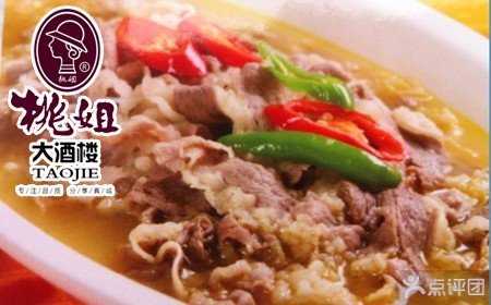 <em>桃姐</em>靓汤馆3-4人套餐【4.9折】_厦门美食团购