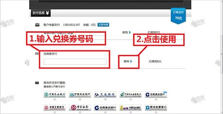 抠电影35元通兑票
