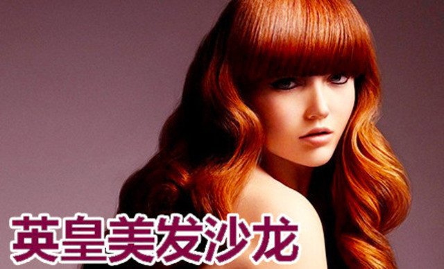 <em>接头发</em>套餐,男女不限【2.1折】_<em>杭州</em>生活服务