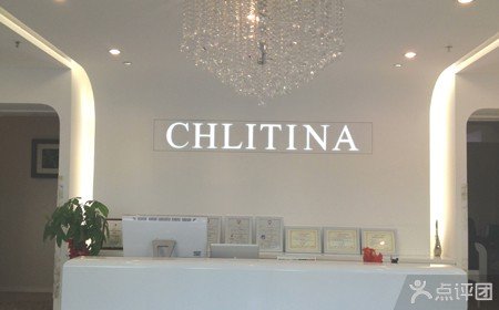 克丽缇娜美容护理套餐