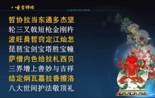 1-早课 加倍咒,八圣吉祥颂