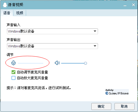 和别人QQ;聊天时我能听到对方声音,可是对方却