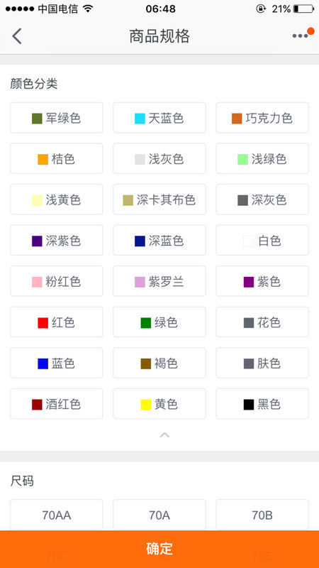 开淘宝网店,产品规格里面设置颜色怎样编辑自