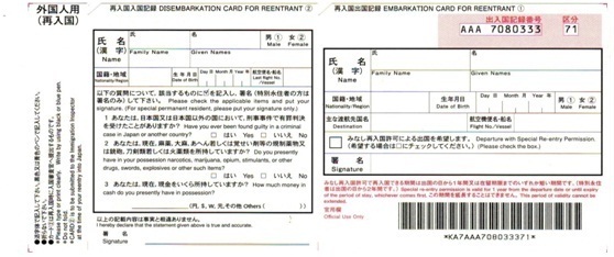 关于出入日本视同再入国许可的问题_360问答