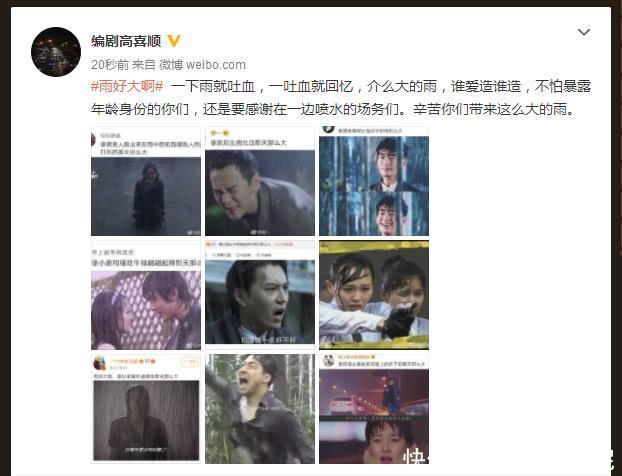 雨好大啊是什么梗 瞬间走红的欧辰