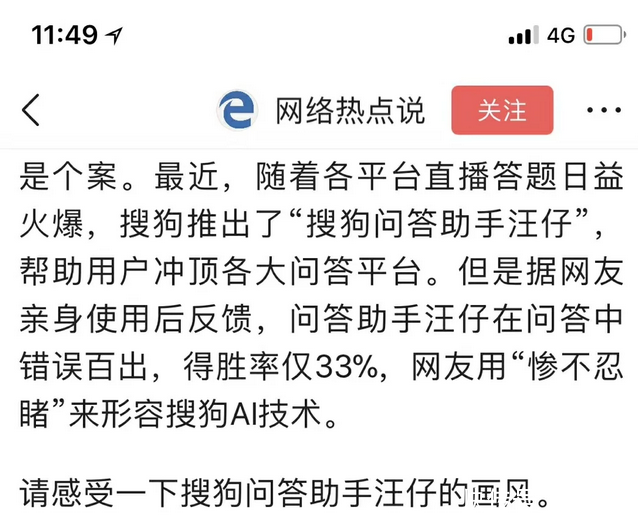 AI答题助手错误百出,答题赢百万的真正捷径在