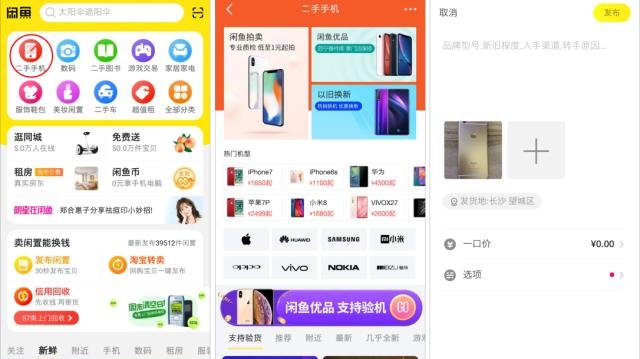 转转上的手机靠谱吗