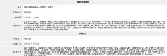 淮南市长热线回复的挺好,两年没取缔一个非法