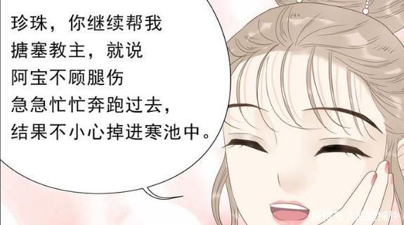 搞笑漫画偷懒小图片和教主玩捉迷藏,被抓到紧搞笑的的丫头捡破烂图片