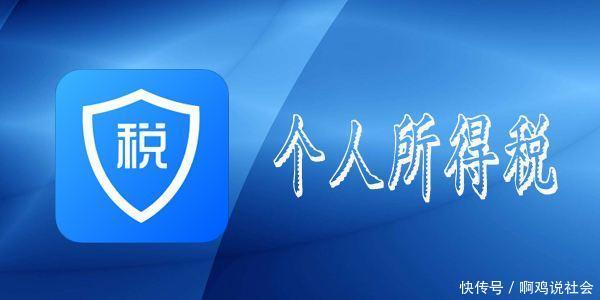 经济补偿金个税