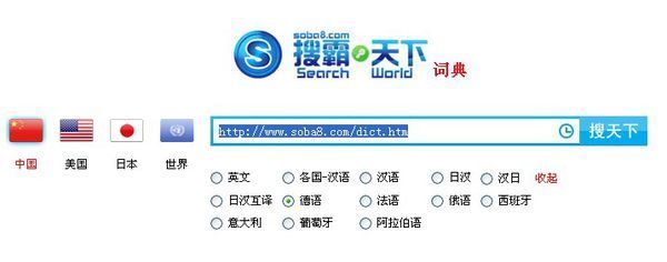 急切寻英语网站,要求:英汉词典,希望在输入汉字