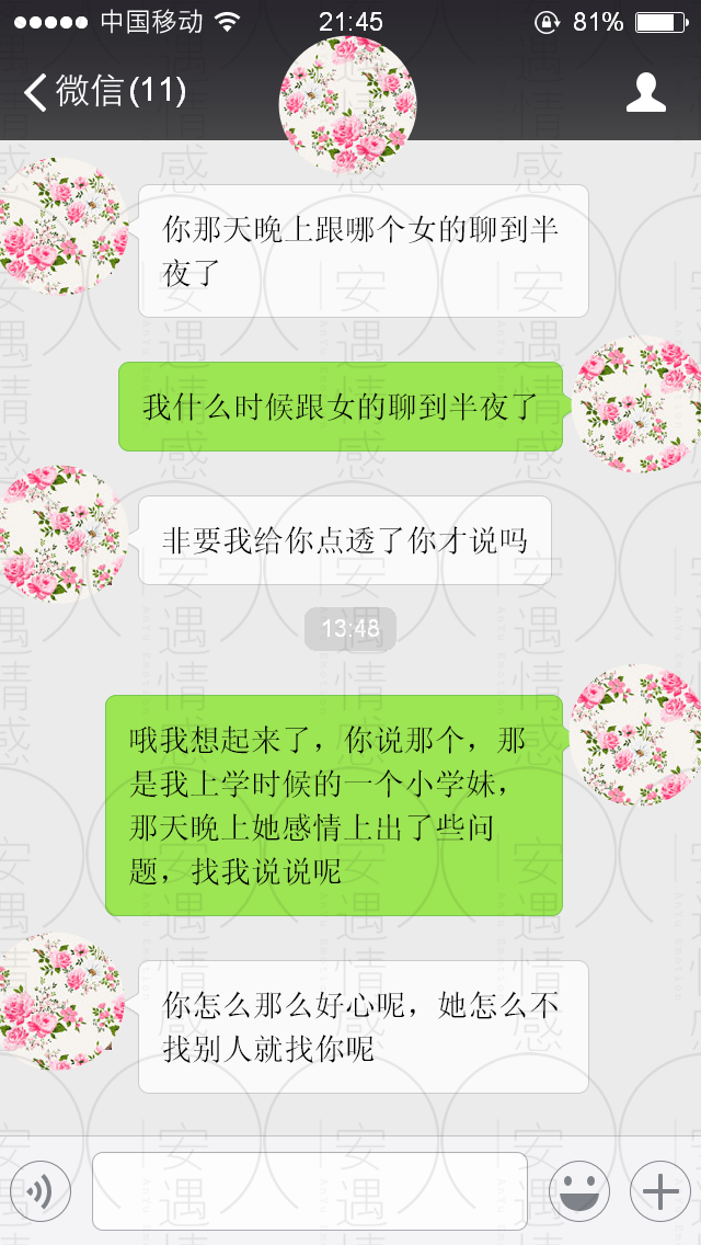 面对出轨，极品高情商男人都是这么做的