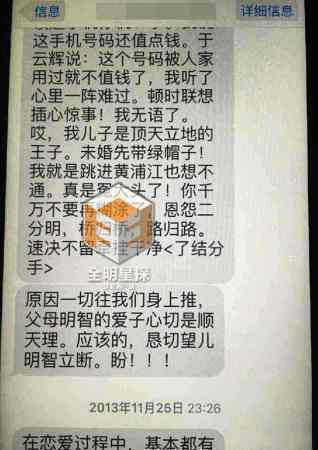 疑刘翔父亲短信曝光 曾苦劝儿子与吴莎分手