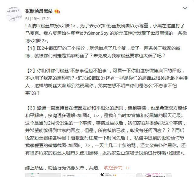 张韶涵怒怼键盘侠, 网友批带节奏撕Hebe, 知情人称律师函警告造谣