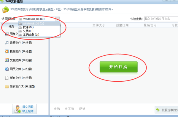 手机360卫士清理加速删掉视频如何恢复